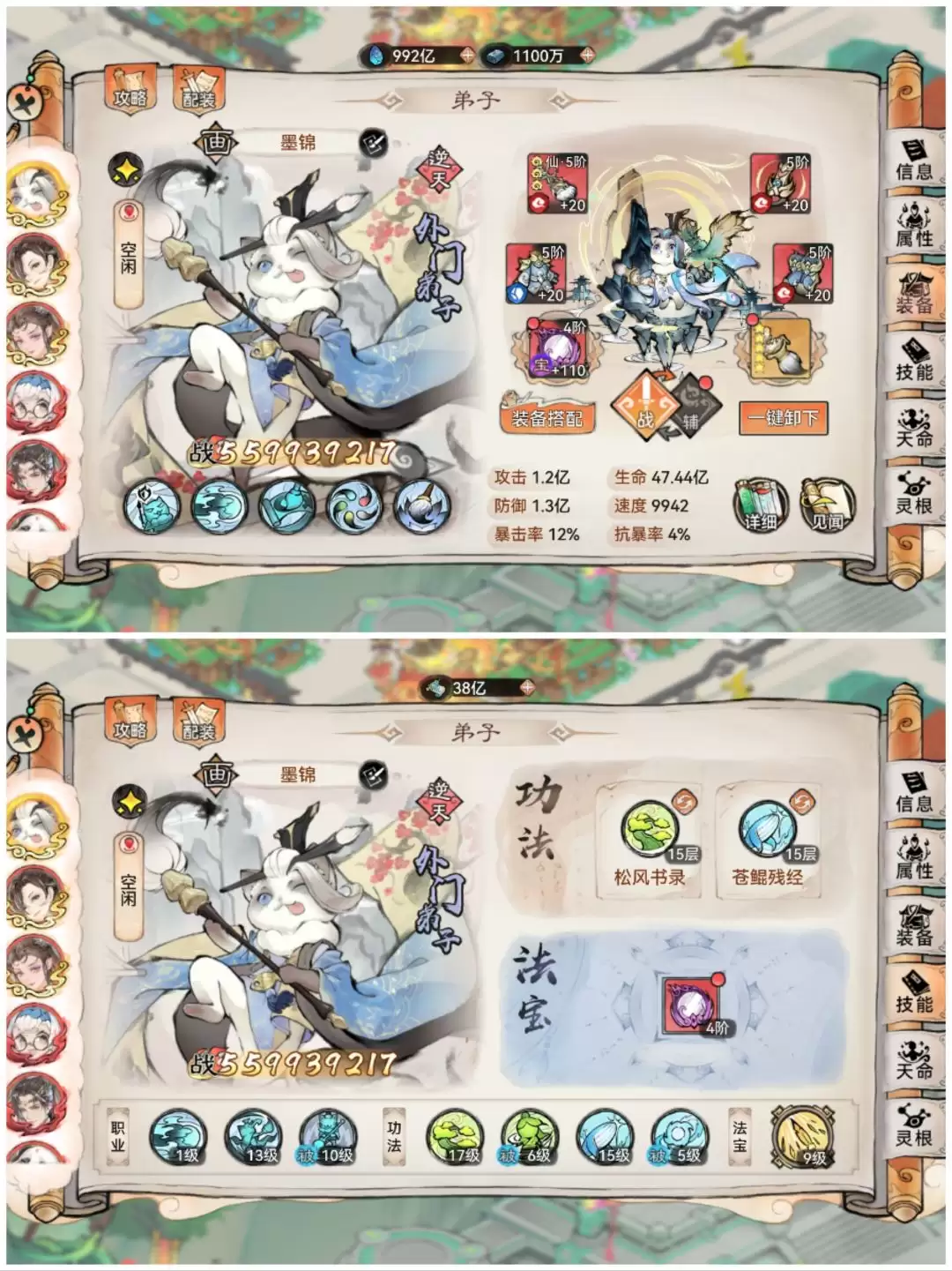《最强祖师》敖渊阵容推荐