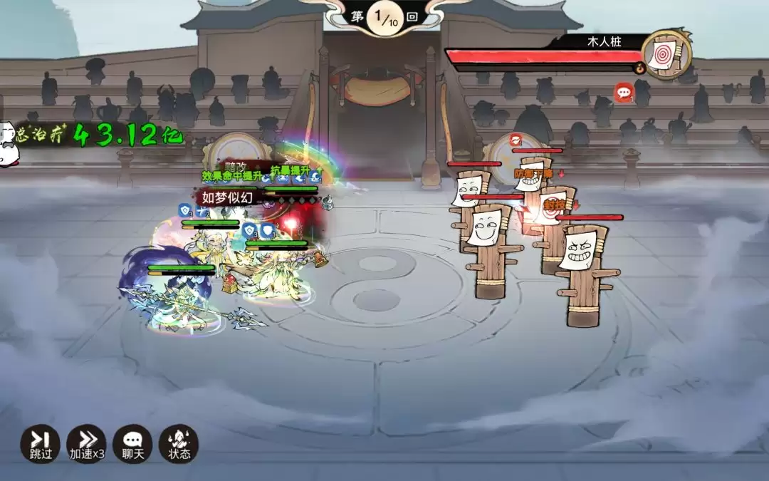 《最强祖师》敖渊阵容推荐