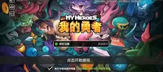 我的勇者攻速怎么提升
