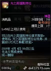 生灵重塑全章节怎么收集