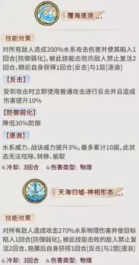 《最强祖师》敖渊核心技能解析