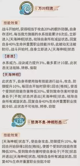 《最强祖师》敖渊核心技能解析