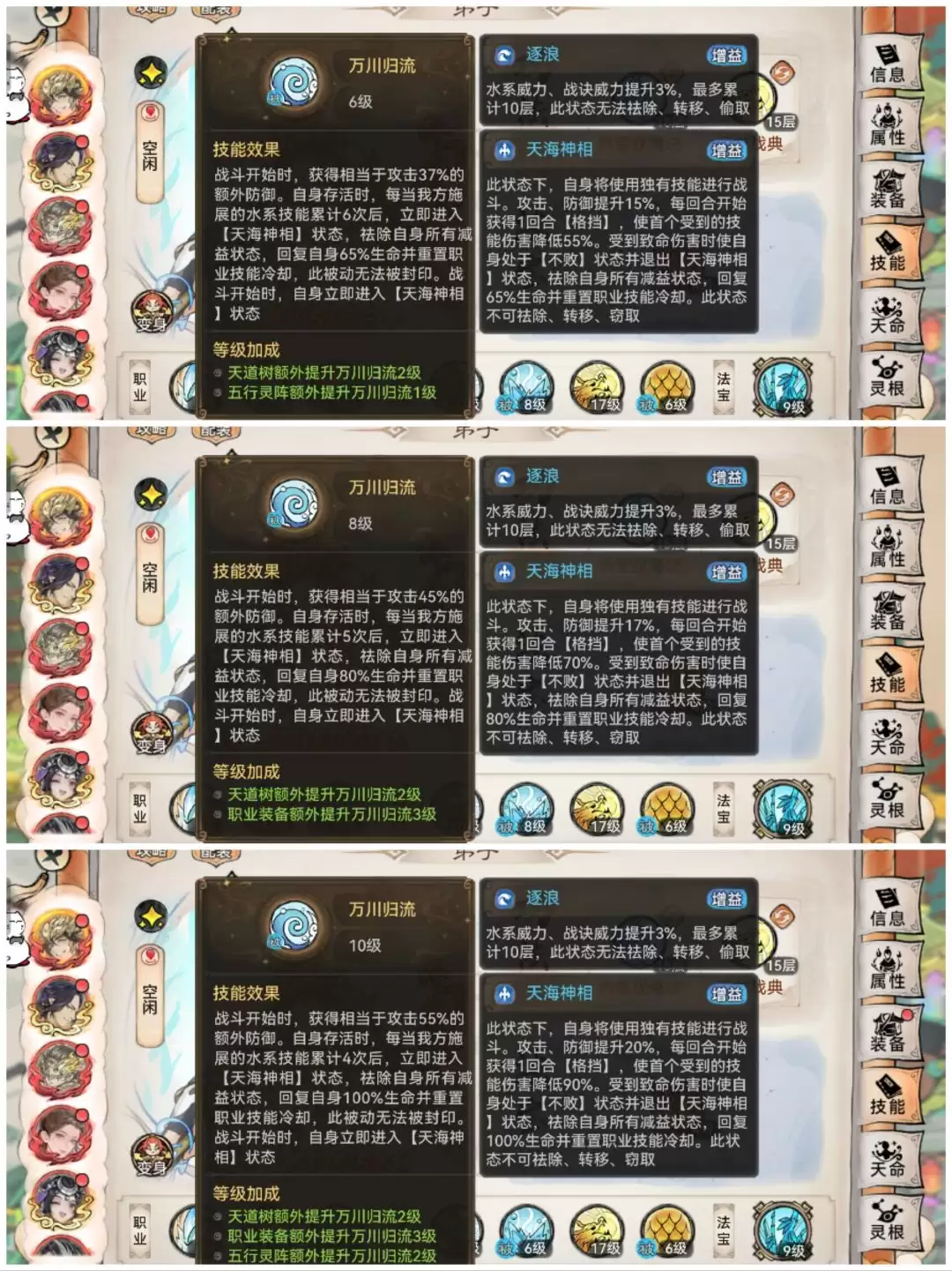 《最强祖师》敖渊核心技能解析