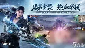 天龙八部归来游戏需要什么配置