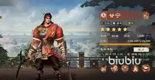 偃武甘宁怎么玩