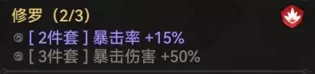 《最强祖师》敖渊装备推荐