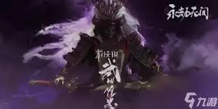 武田信忠夺刀宗师指南是什么