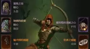 暗黑4S11游侠陷阱刺客流怎么搭配BD