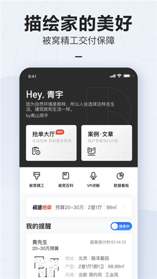 被窝设计 1