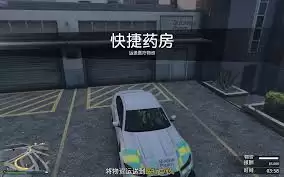 GTAOL快捷药房任务怎么过