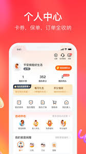 平安好生活如何赚取积分