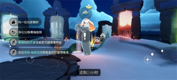 光遇3月6日每日任务攻略
