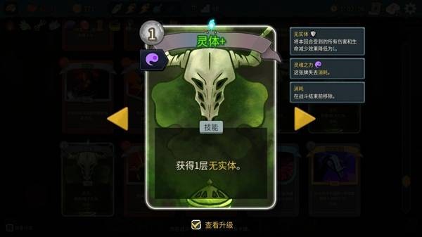 杀戮尖塔2灵体流派怎么玩 灵体附魔流战士构筑分享