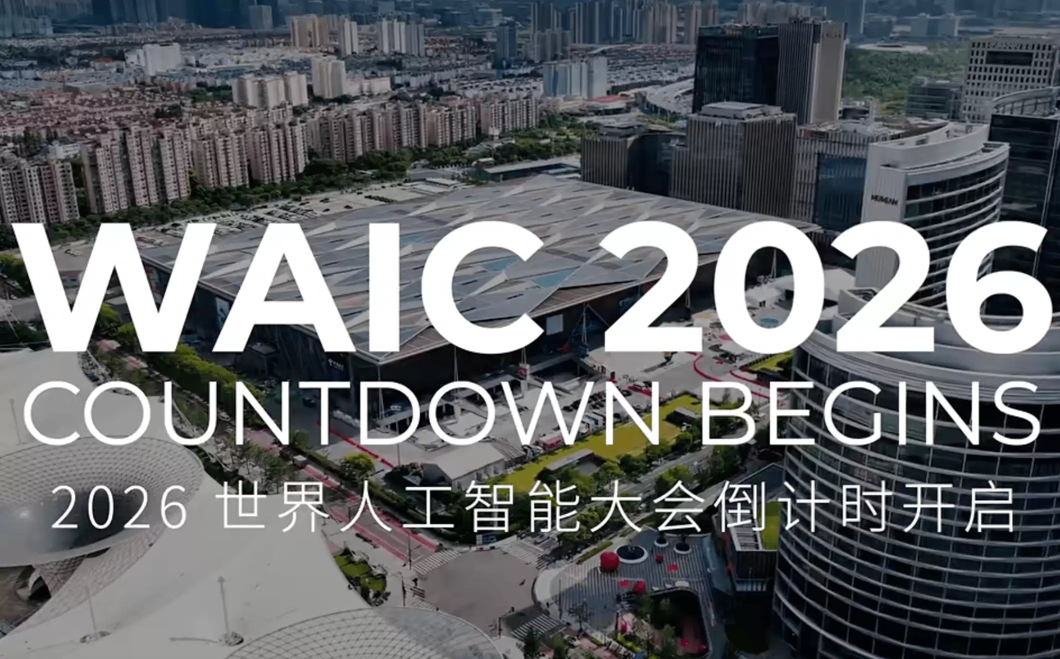 WAICUP!｜AI圈都在聊参数，我们偏不