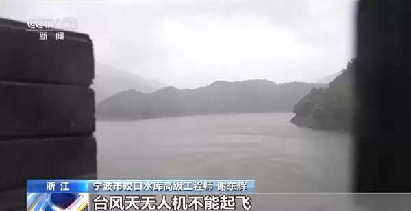 台风期间防洪与存水如何兼顾！浙江宁波借AI模型实现了