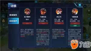 王者荣耀s29赛季娜可露露技能如何加点-王者荣耀s29赛季娜可露露技能加点做法