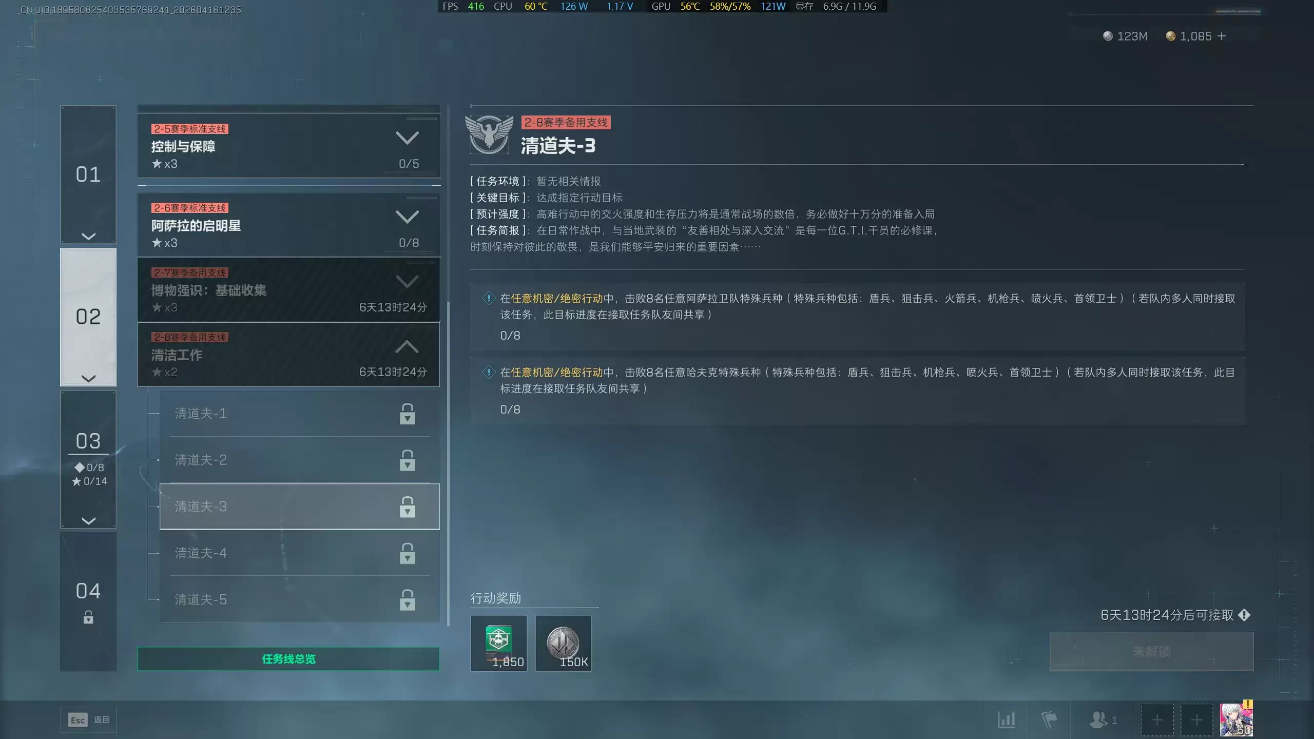 三角洲行动s9清道夫3任务攻略