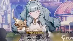 空灵诗篇尤里娅最强遗物是什么-空灵诗篇尤里娅的最强遗物说明