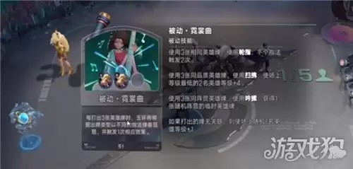 王者万象棋杨玉环如何玩 杨玉环阵容搭配推荐
