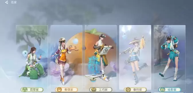 《王者荣耀世界》肴馔家玩法说明