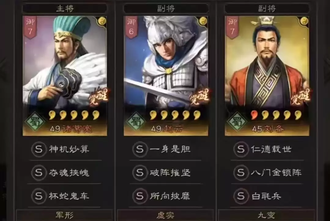 三国志王道天下枪兵阵容如何玩-三国志王道天下枪兵玩法攻略