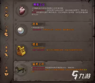 暖雪手游隐藏结局堕龙位置在哪-暖雪手游隐藏结局堕龙放在何处