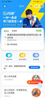 闪送会员如何升级