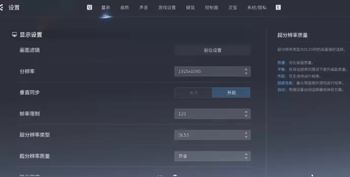 《王者荣耀世界》光追调整做法