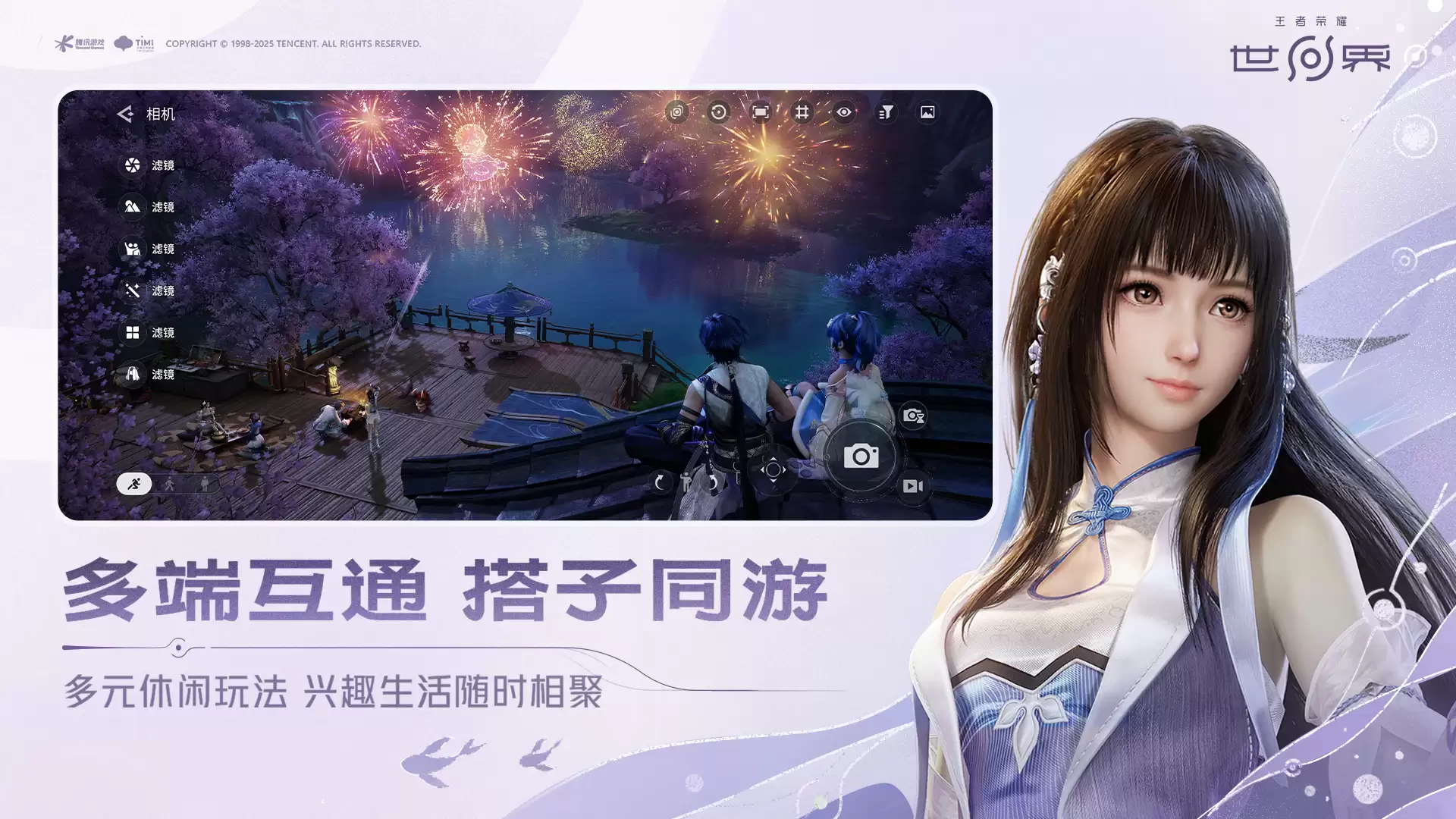 《王者荣耀世界》萌物的回礼攻略