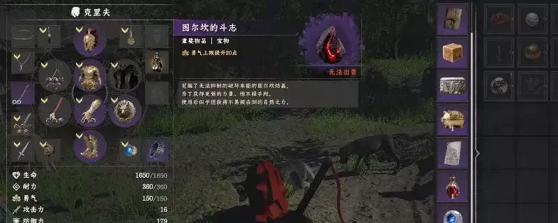 《红色沙漠》图尔坎的斗志获取攻略-详细获得做法解析