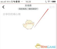 随喵如何分享心情