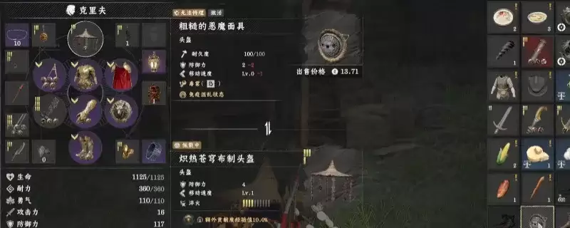 《红色沙漠》面罩获取攻略-面罩作用及盗窃玩法详细说明