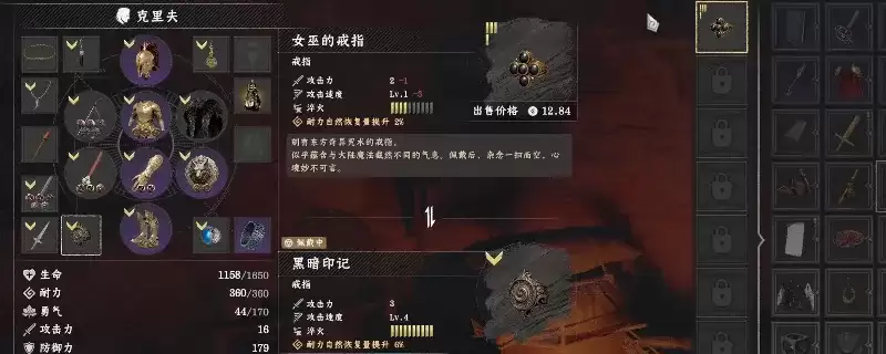 《红色沙漠》女巫的戒指获取攻略-第九章刃蚀千战之剑任务详细说明