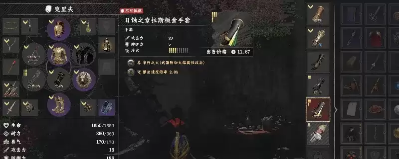 《红色沙漠》审判之火齿轮获取攻略-主线任务与叛贼挑战详细说明