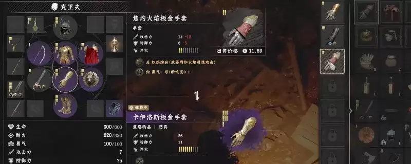 《红色沙漠》炽热熔岩齿轮获取攻略-详细获得做法解析
