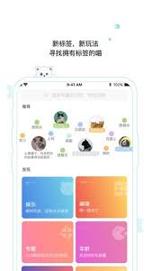 随喵如何添加好友