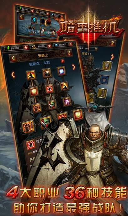 暗黑挂机手游好玩吗 暗黑挂机手游核心玩法与挂机机制详解