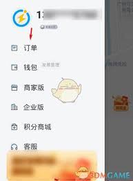 闪送如何查询处理进度
