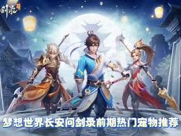 梦想世界长风问剑录狼人厉害吗