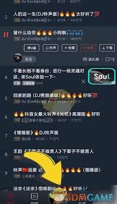 DJ多多如何设置音效