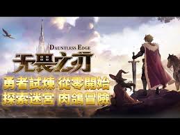 无畏之刃如何探索隐藏房间