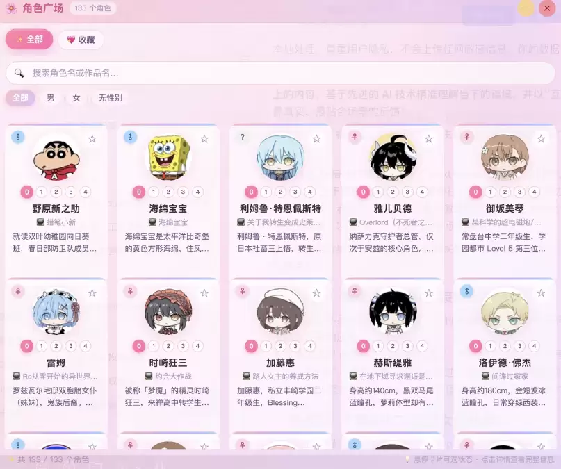 叠叠社深度体验 – 会刷弹幕的 AI 二次元搭子