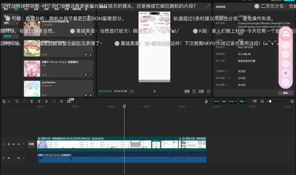 叠叠社深度体验 – 会刷弹幕的 AI 二次元搭子