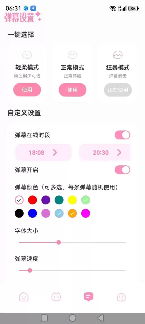叠叠社深度体验 – 会刷弹幕的 AI 二次元搭子