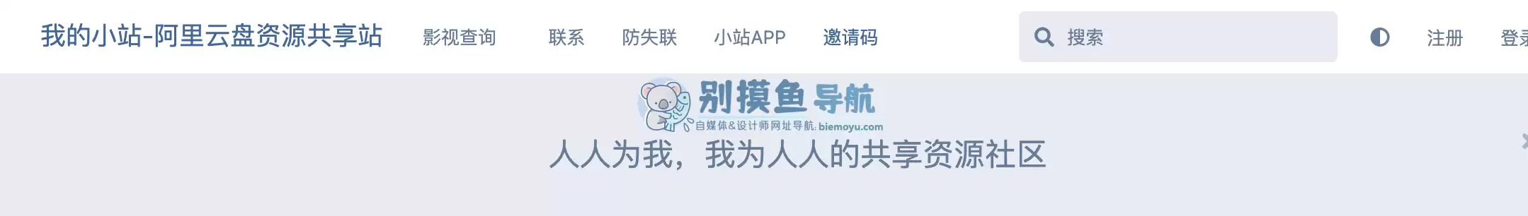 阿里小站-阿里小站官网,邀请码app,阿里...