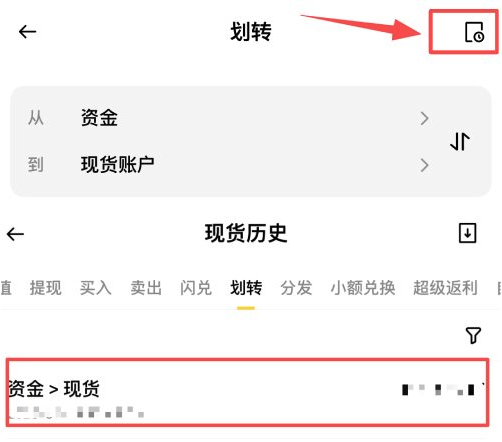 币安历史记录页面，显示资产转账记录查询入口