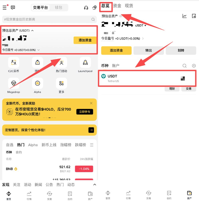 币安交易平台总览页面，显示Alpha相关入口和账户功能菜单