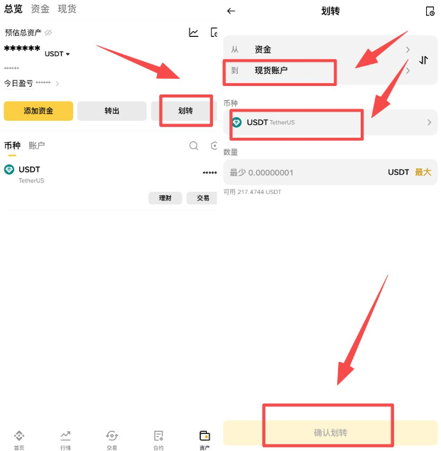 币安钱包页面显示Alpha入口和资产交易功能