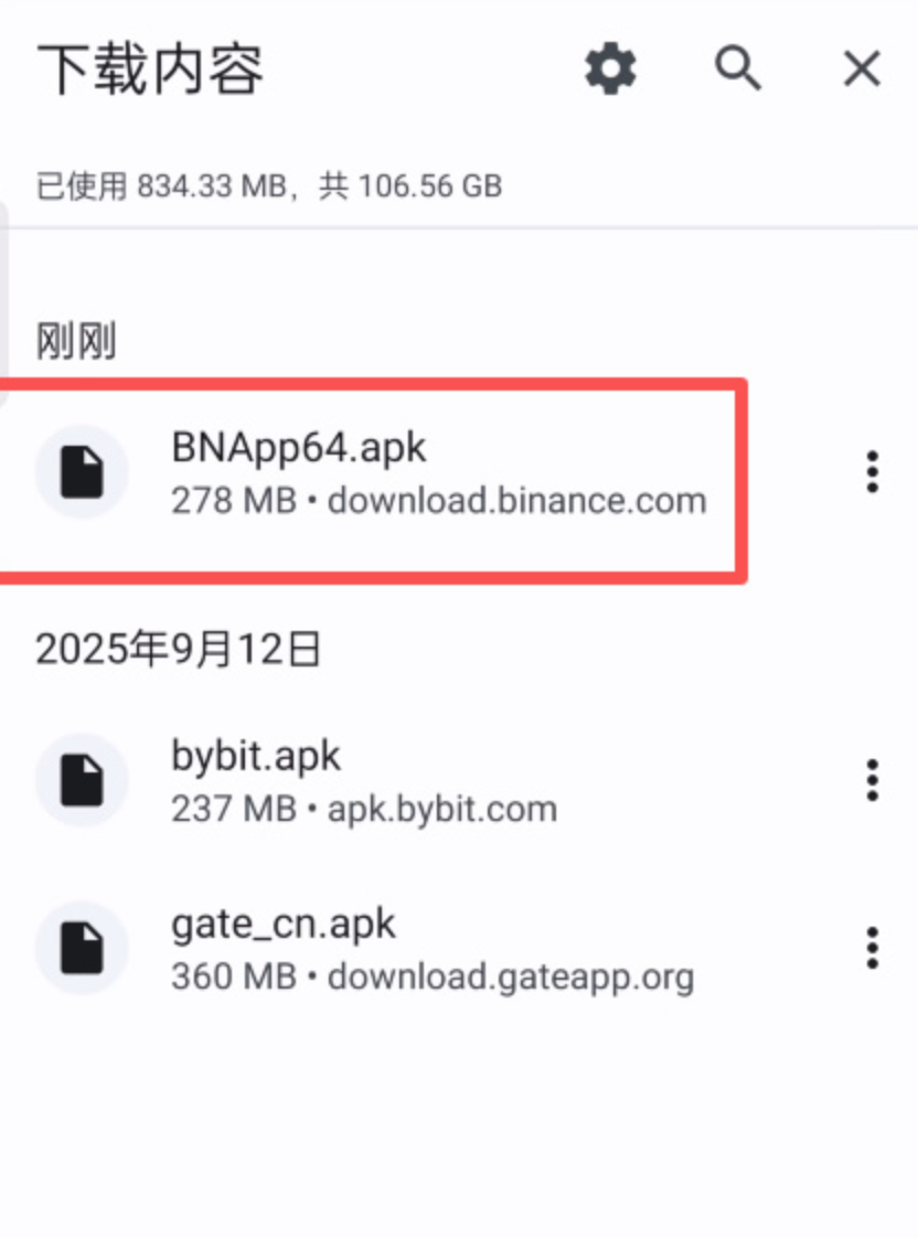 安卓下载记录显示BNApp64.apk及download.binance.com来源