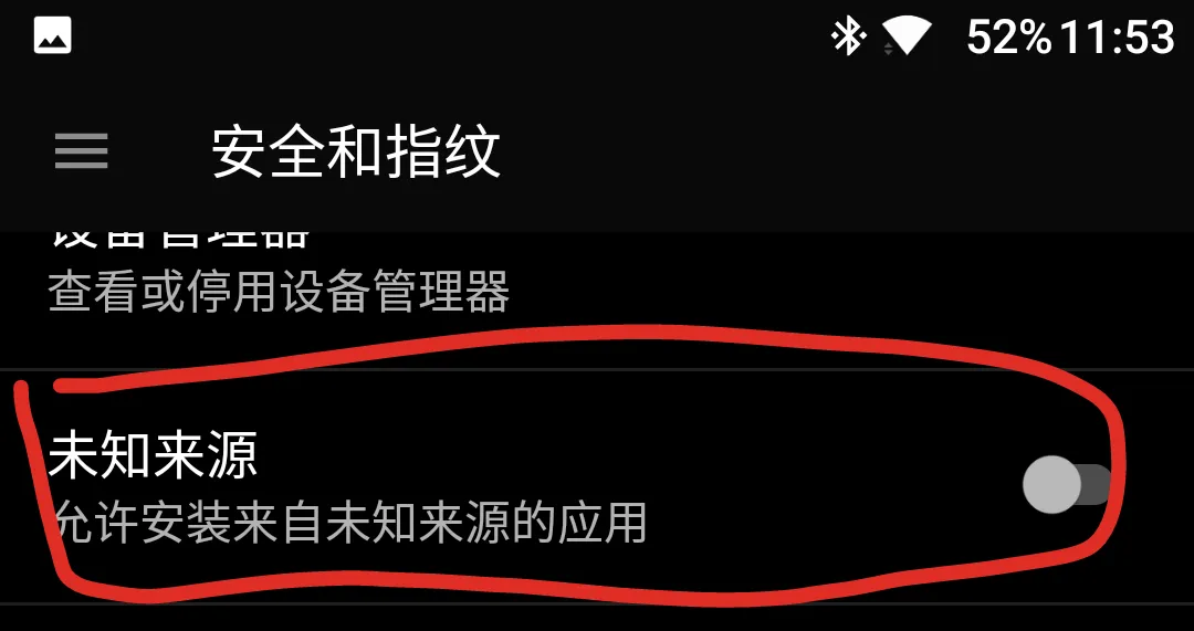 安卓安全设置页面中的未知来源应用安装权限